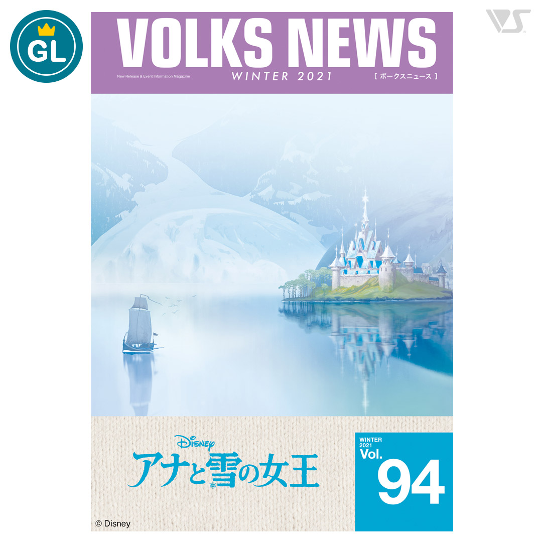 VOLKS NEWS Vol.94（GL会員様0円販売）