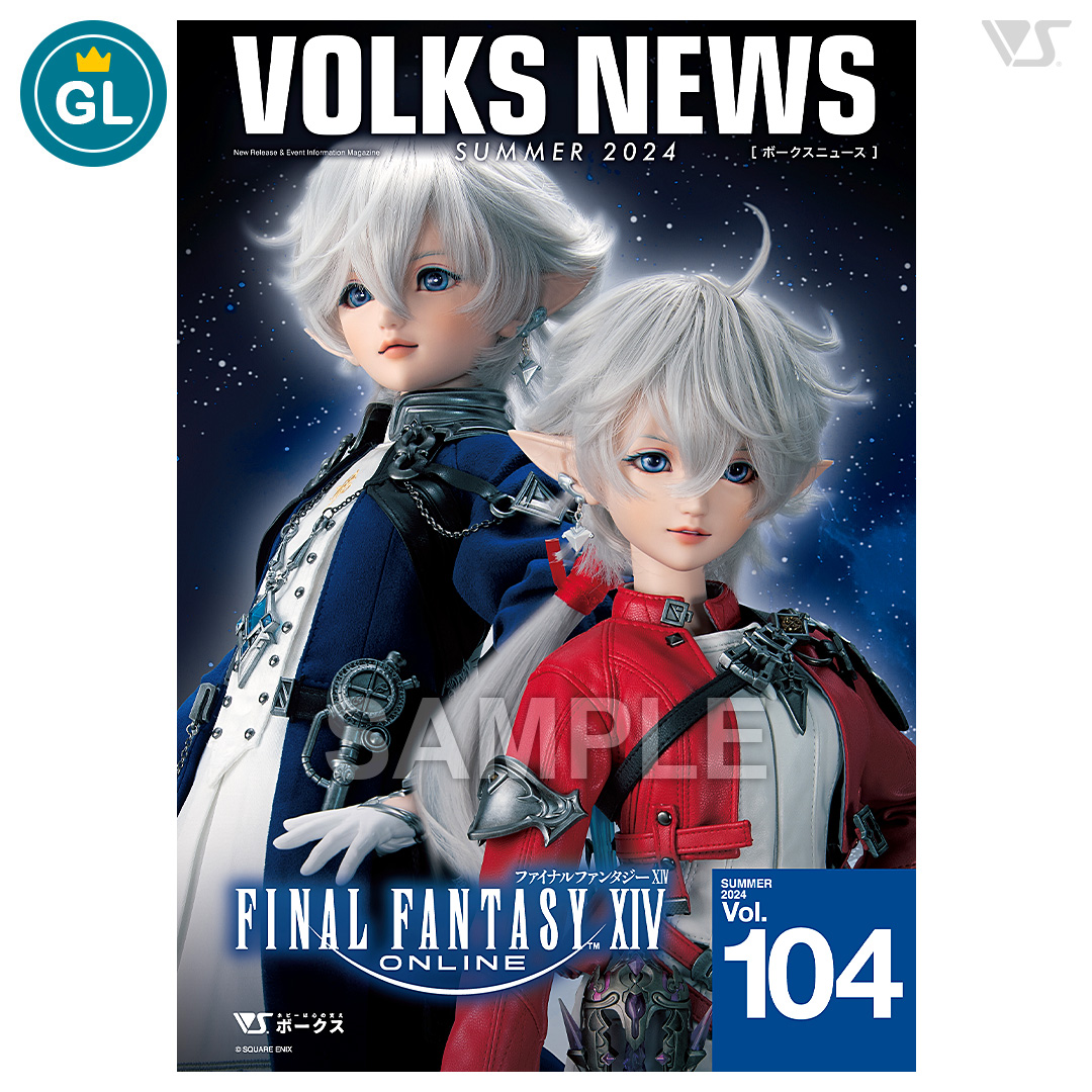 VOLKS NEWS Vol.104（GLOBAL会員様0円販売） | ボークス公式 ホビー天国オンラインストア