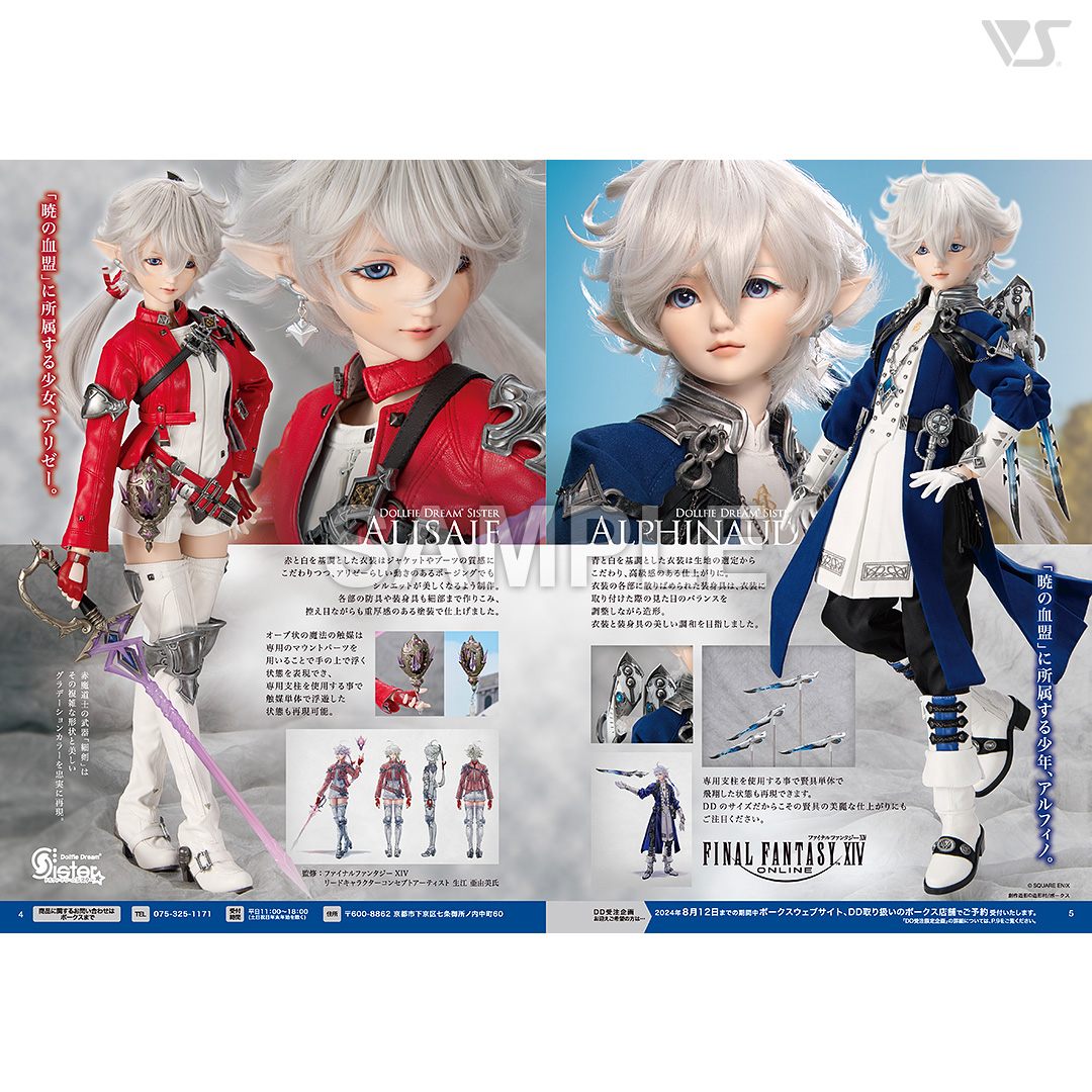 VOLKS NEWS Vol.104（GLOBAL会員様0円販売） | ボークス公式 ホビー天国オンラインストア