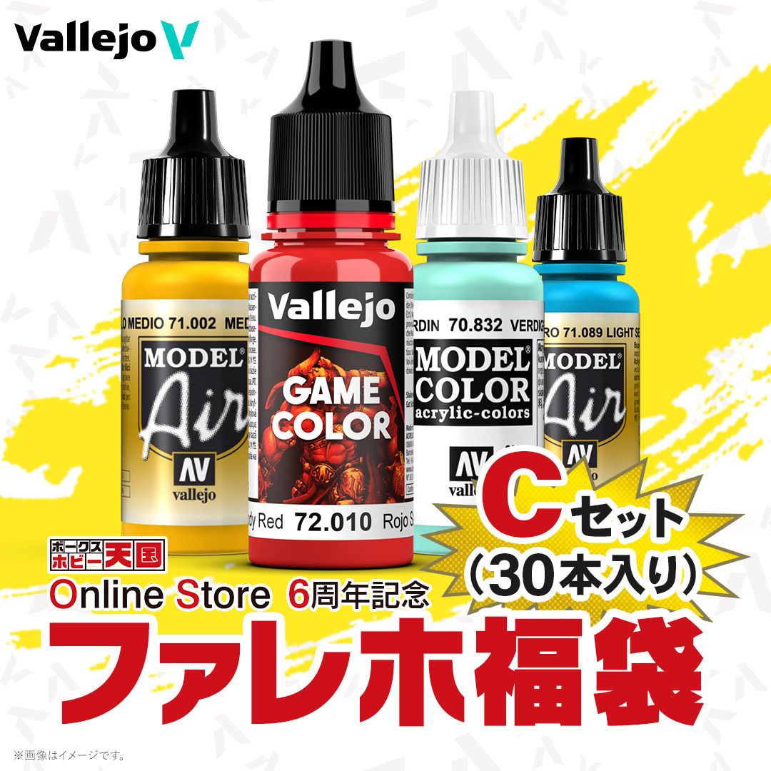 ファレホ福袋Cセット（30本入り）