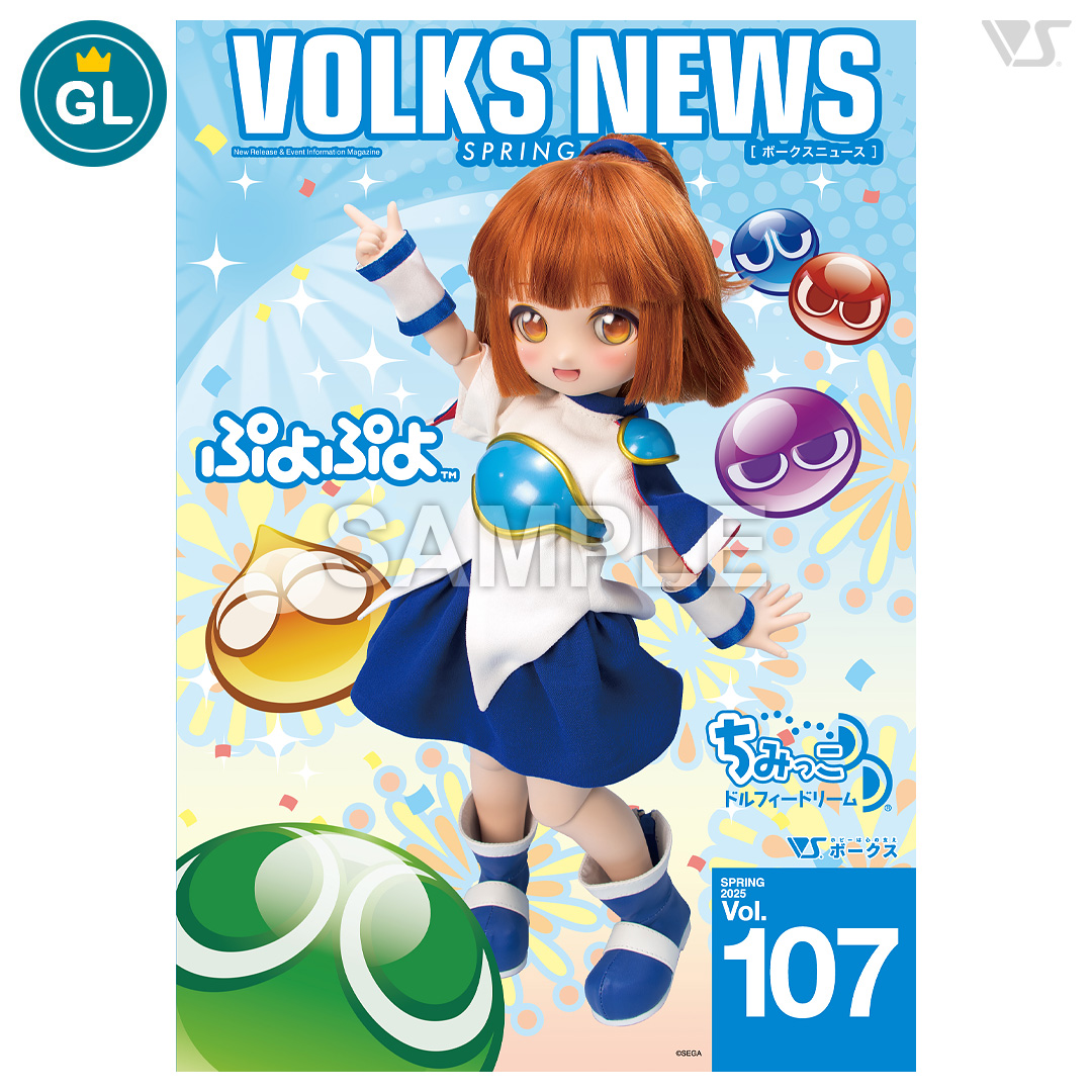 VOLKS NEWS Vol.107（GLOBAL会員様0円販売）