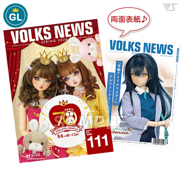 VOLKS NEWS Vol.111（GLOBAL会員様0円販売）