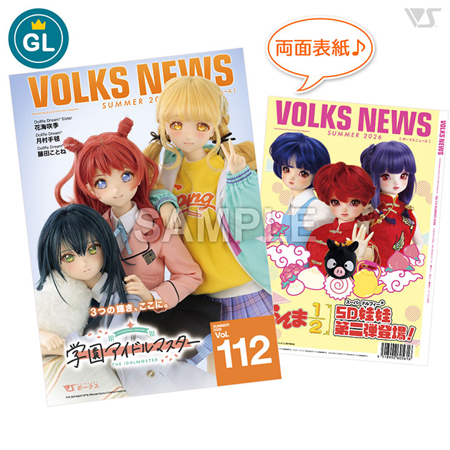 VOLKS NEWS Vol.112（GLOBAL会員様0円販売）