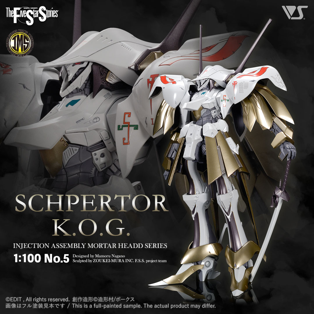 IMS 1/100 シュペルター・K.O.G. | ボークス公式 ホビー天国オンライン