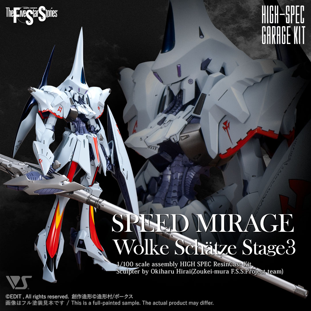 新着順ファイブスター物語 VOLKS ボークス スピードミラージュ MIRAGE セイレーン SEYLEN ガレキ 未組立 2点セット FSS その他