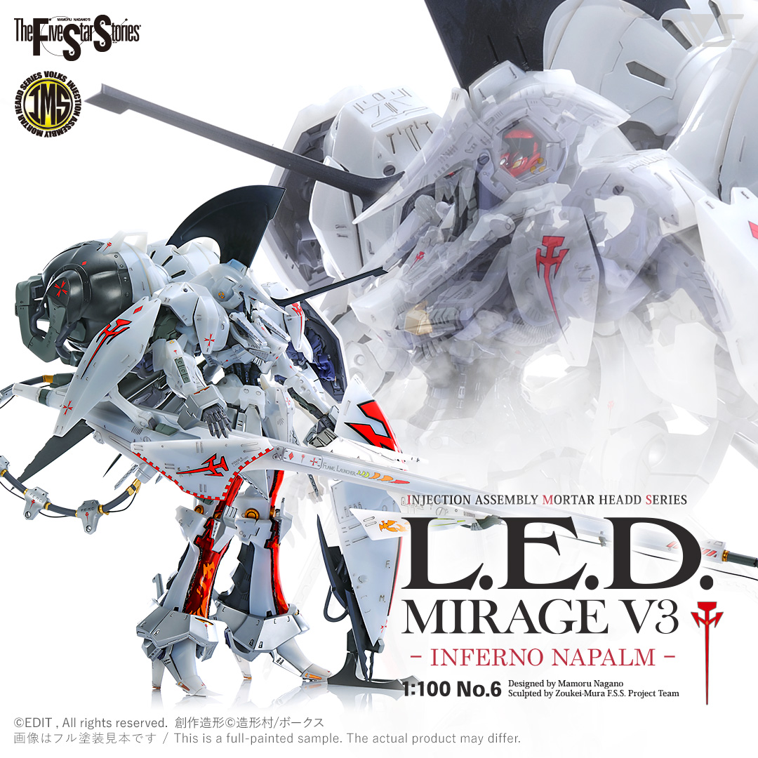 未開封品 L.E.D.MIRAGE V3 1/100 VOLKS製品 - プラモデル