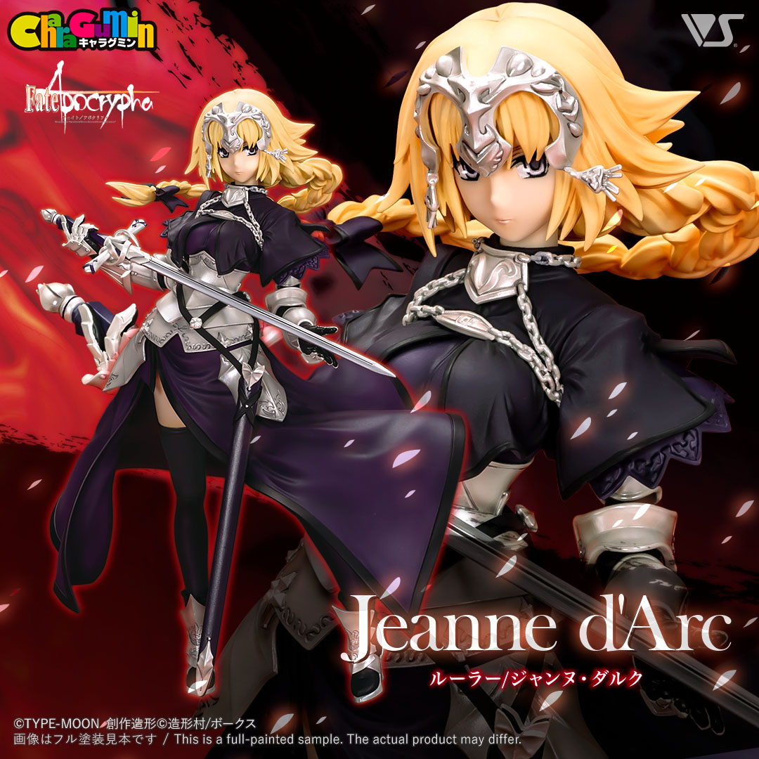 Fate ルーラー ジャンヌ・ダルク ガレージキット | iece.ie