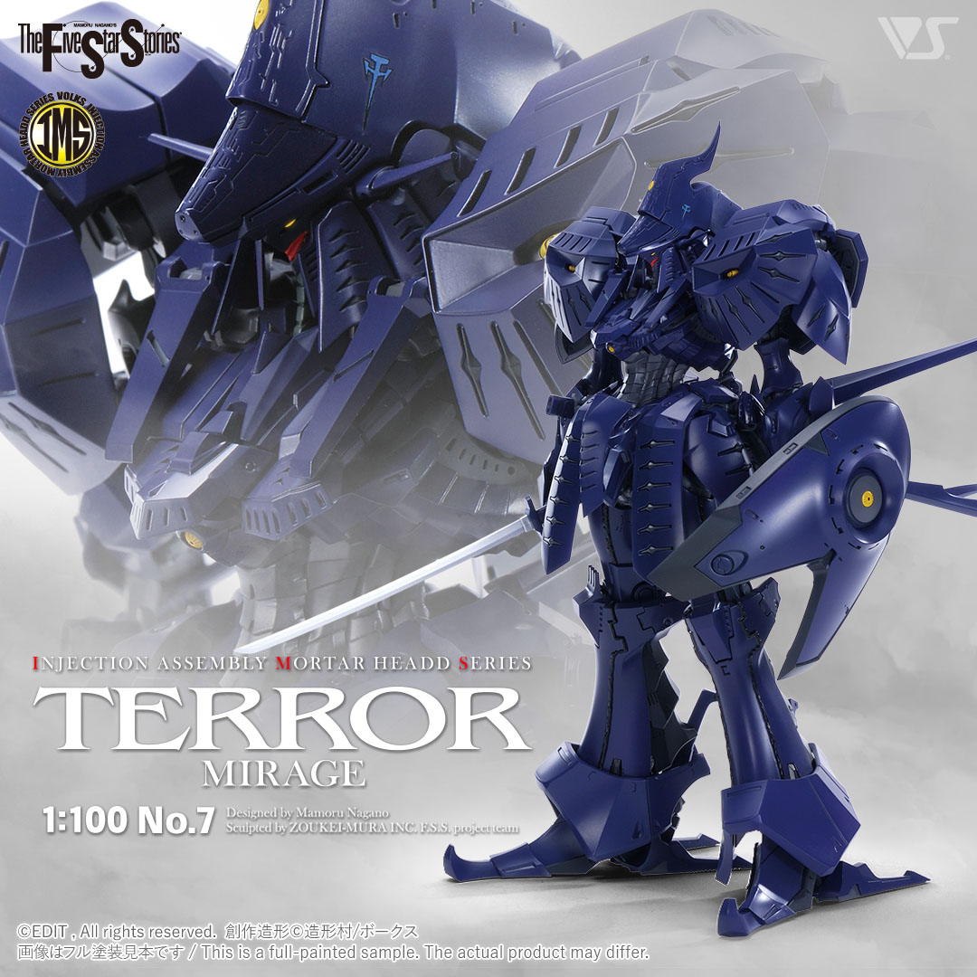 ボークス限定商品】 IMS 1/100 TERROR MIRAGE - 模型/プラモデル