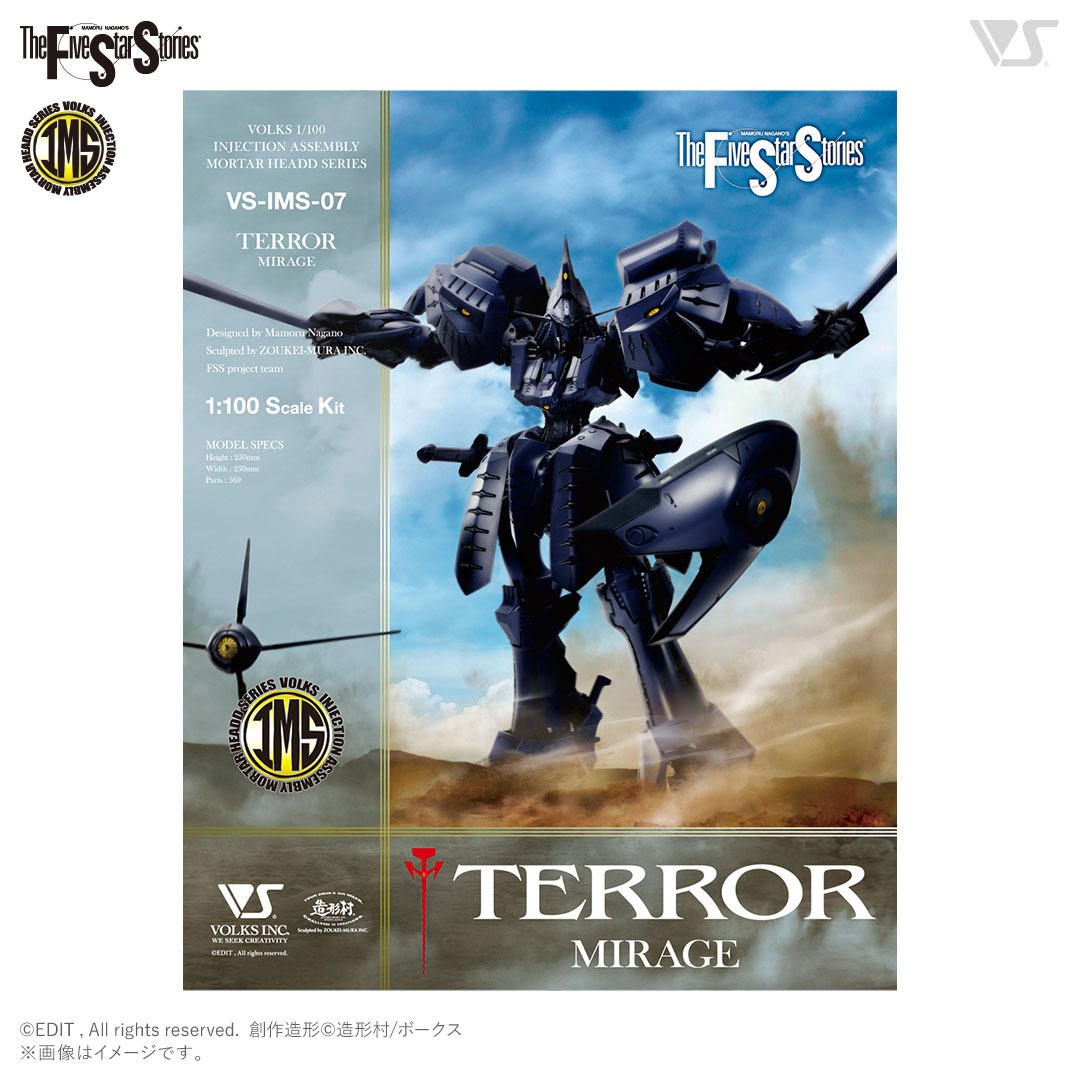 IMS 1/100 TERROR MIRAGE | ボークス公式 ホビー天国オンラインストア