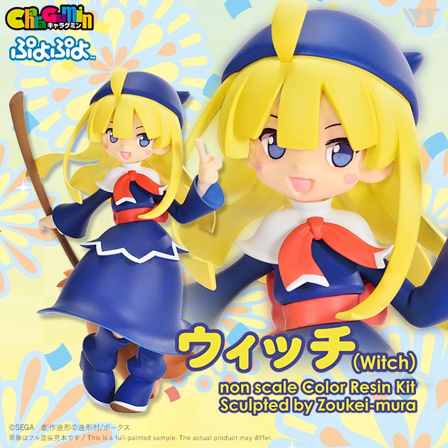 キャラグミン nonスケール ウィッチ