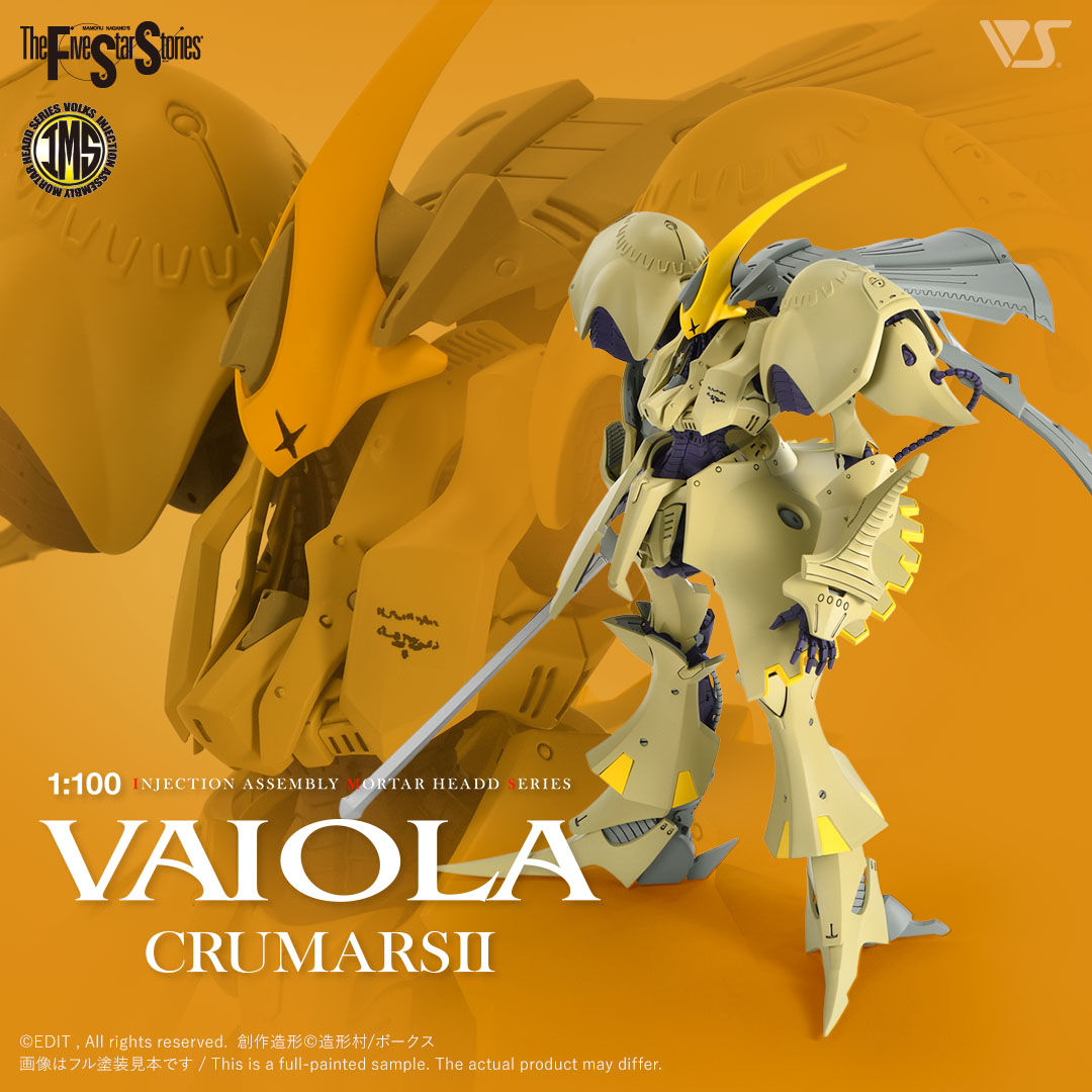 IMS 1/100 VAI O LA CRUMARS II | ボークス公式 ホビー天国