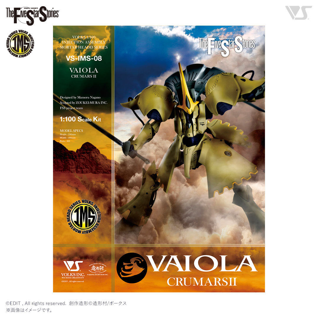 IMS 1/100 VAI O LA CRUMARS II | ボークス公式 ホビー天国オンライン