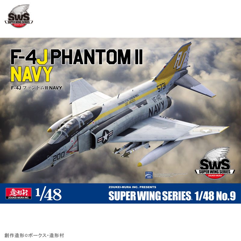 SWS 1/48 F-4J ファントムII NAVY | ボークス公式 ホビー天国