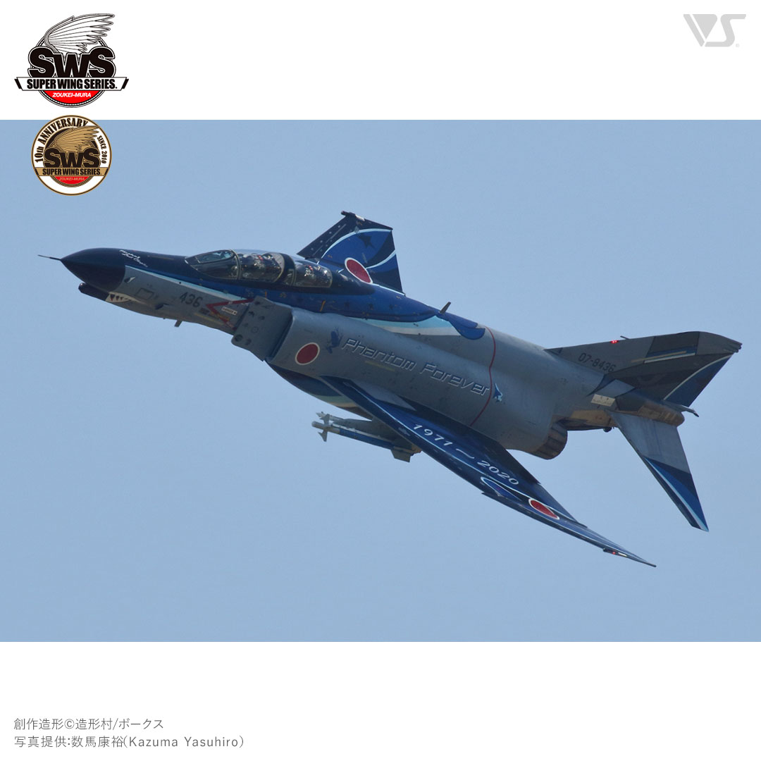 SWS 1/48 F-4EJ改 ファントムII ファントムフォーエバー 2020