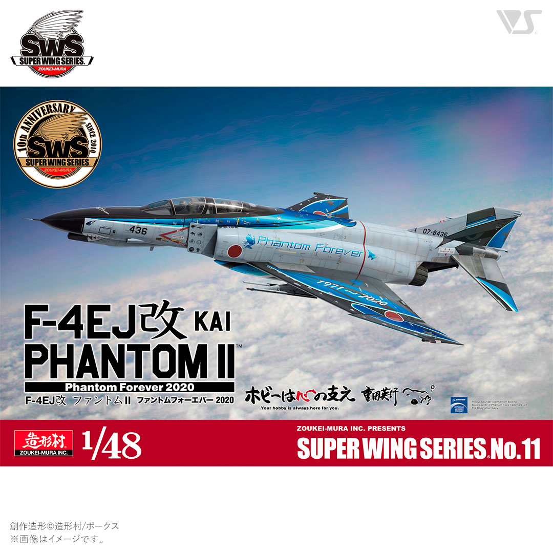 SWS 1/48 F-4EJ改 ファントムII ファントムフォーエバー 2020 ボークス公式 ホビー天国オンラインストア