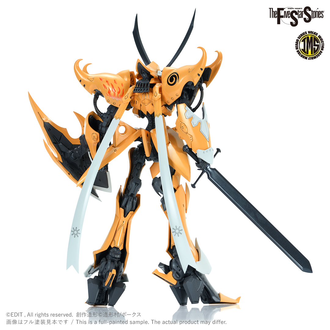 IMS 1/100 V・サイレン [プロミネンス] ファイブスター物語 FSS www