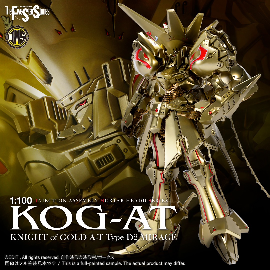 FSS ファイブスター物語 KOG-AT ナイト・オブ・ゴールド A-T 1/100