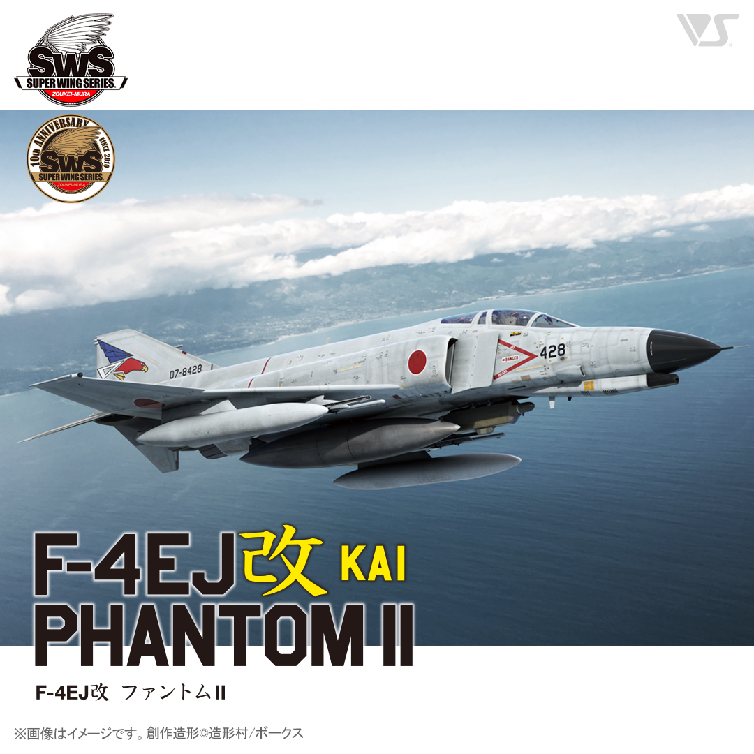 Phantom Ⅱ　Ｆー４E プラモデル