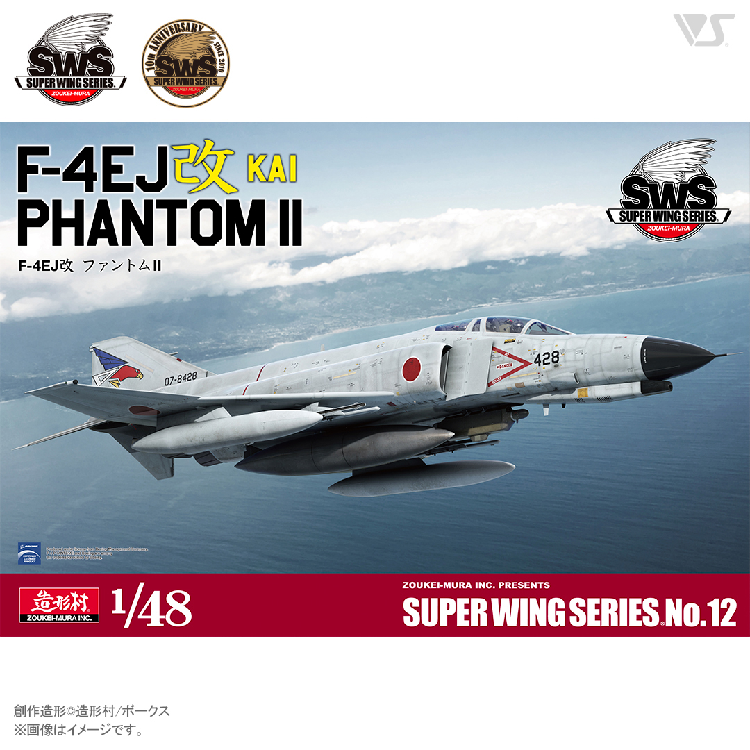 SWS 1/48 F-4EJ改 ファントム II | ボークス公式 ホビー天国オンラインストア