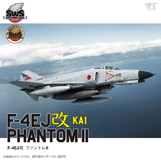 1/48 F-4EJ改 ファントムII