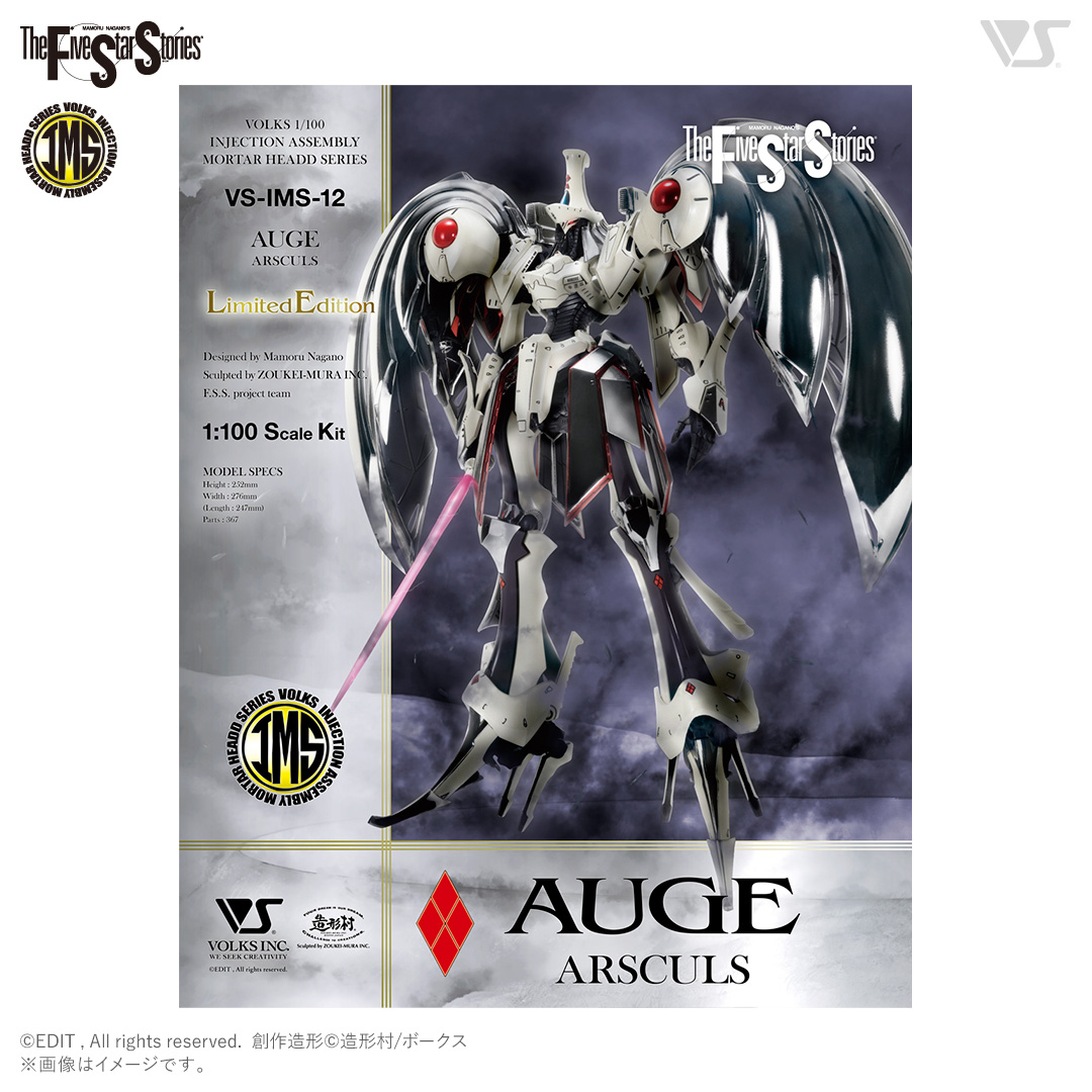 新品NEWボークス 1/100 オージェ・アルスキュル 通常版　IMS F.S.S FSS VOLKS 新品キット 関連用語 月刊ニュータイプ　エルガイムMK-Ⅱ 永野護 その他