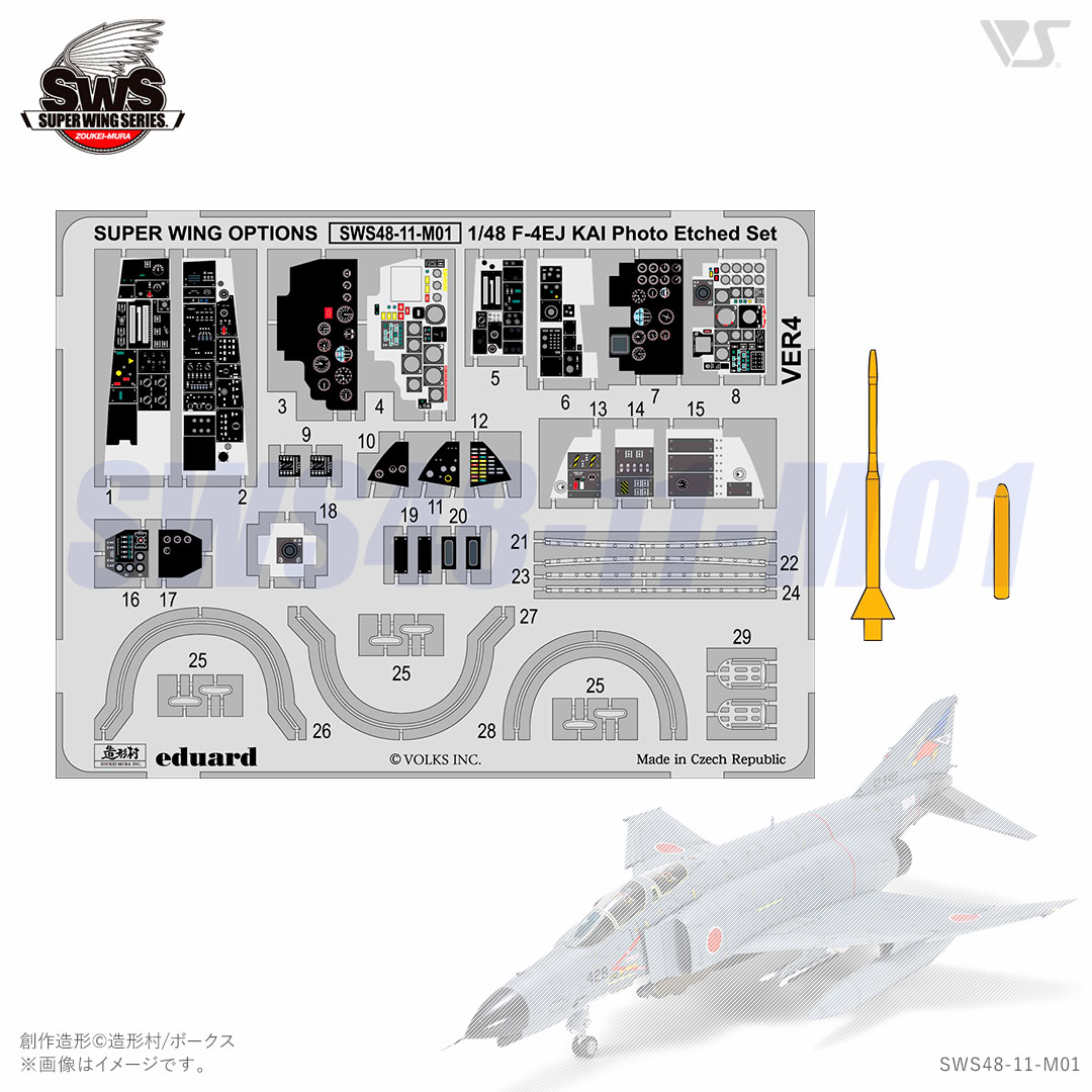 SWOP 1/48 F-4EJ改 エッチングセット