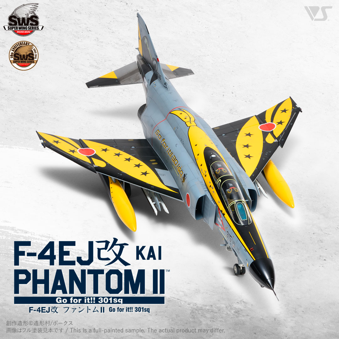 SWS 1/48 F-4EJ改 ファントム II Go for it!! 301sq