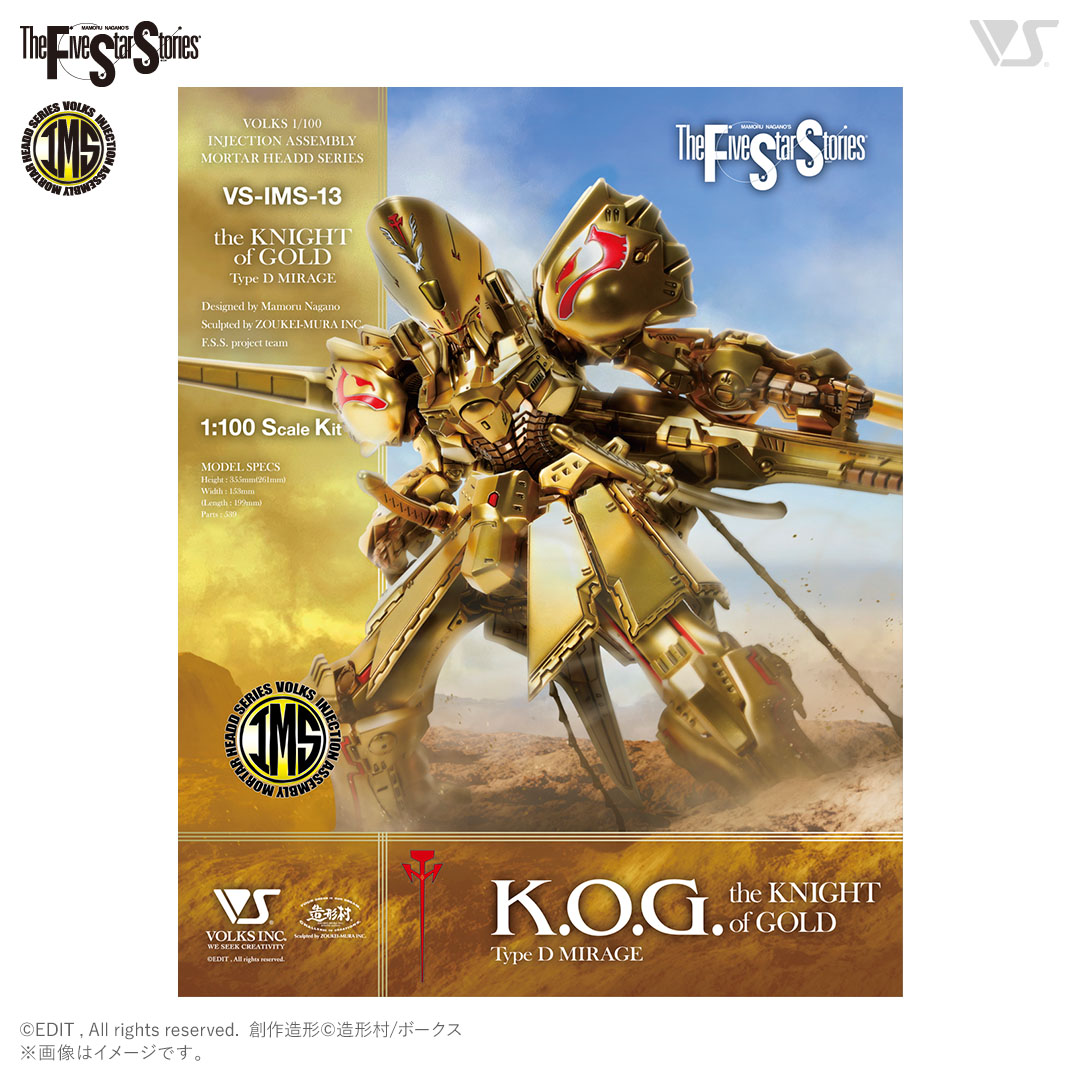 【超歓迎】ボークス Fss IMS 1/100 K.O.G バスターランチャー仕様 限定版 クリアーキット 未開封 未使用 未組立 ファイブスター物語 その他