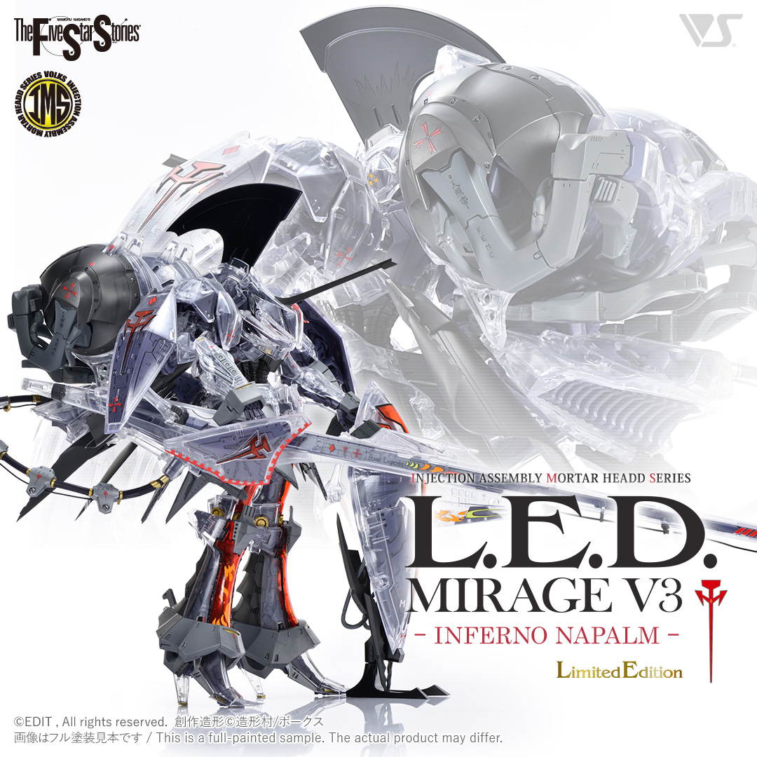 IMS 1/100 L.E.D.ミラージュ V3（限定版） | ボークス公式 ホビー天国