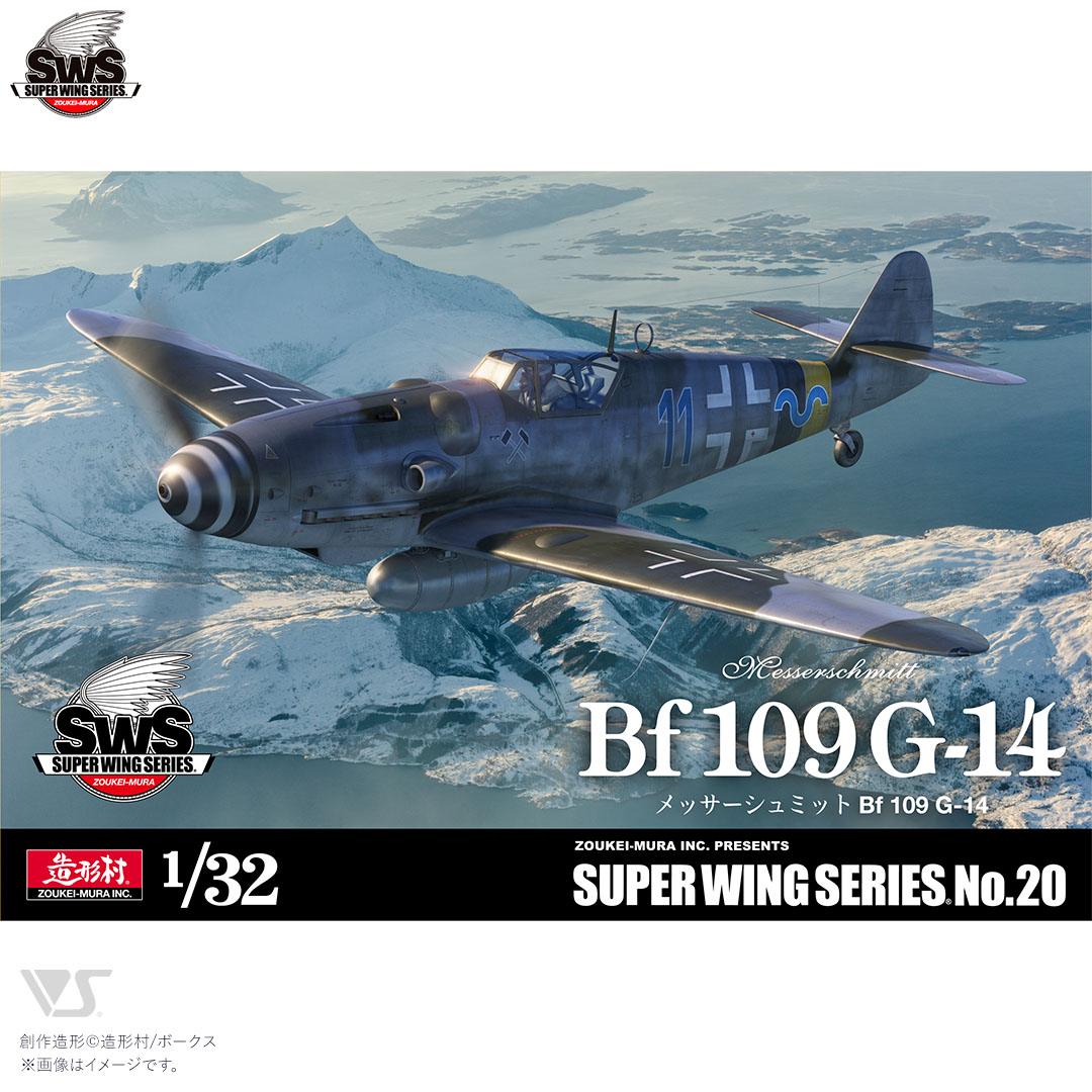 SWS 1/32 メッサーシュミット Bf 109 G-14