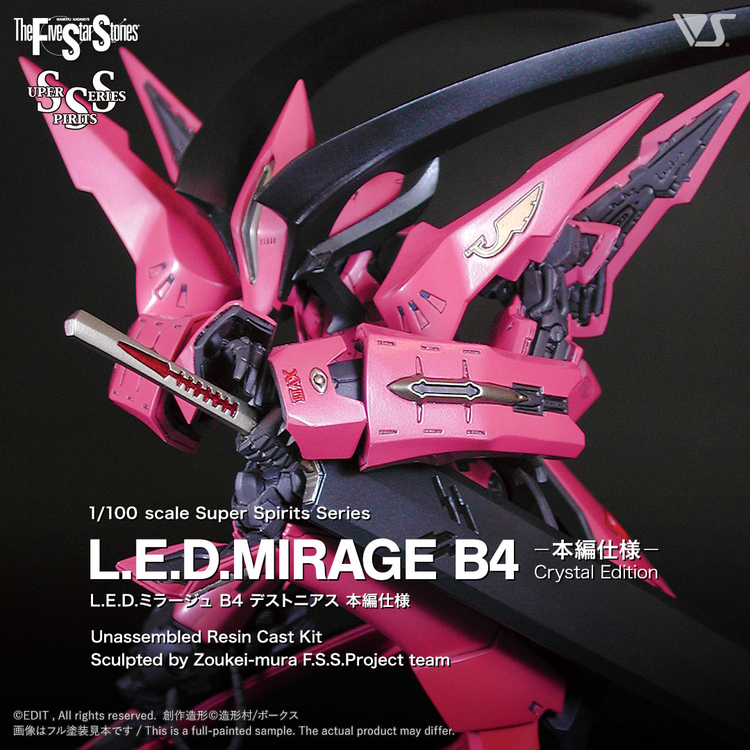 最新作限定SALEボークス ファイブスター物語 LED MIRAGE B4 暁姫　未開封品 その他