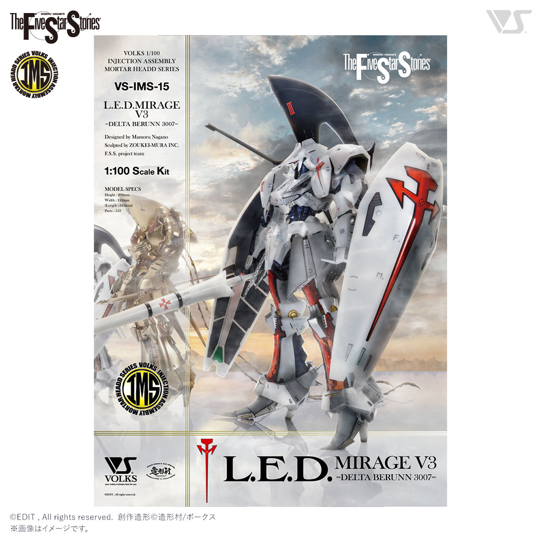 IMS 1/100 L.E.D.ミラージュV3 ＝デルタ・ベルン 3007＝ | ボークス