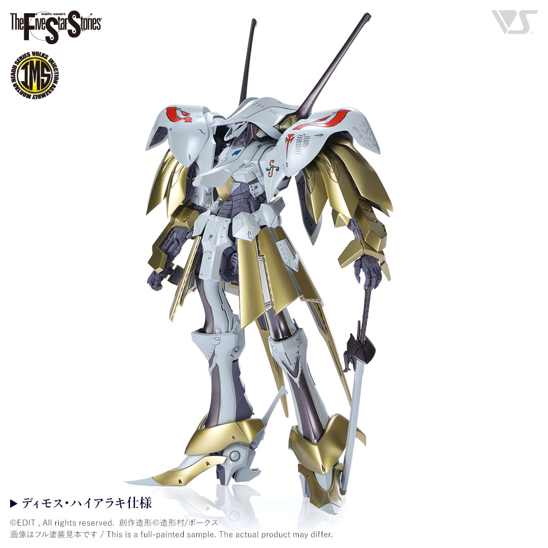 IMS 1/100 シュペルターK.O.G. =ボォス 2989= | ボークス公式 ホビー