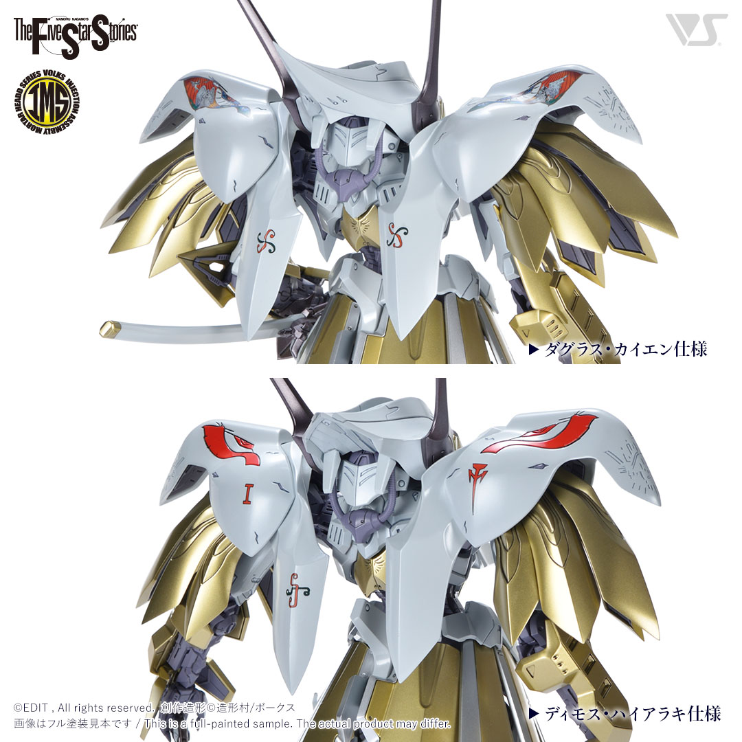 新作入荷!!】 FSS ファイブスター物語 2989= =ボォス シュペルター 