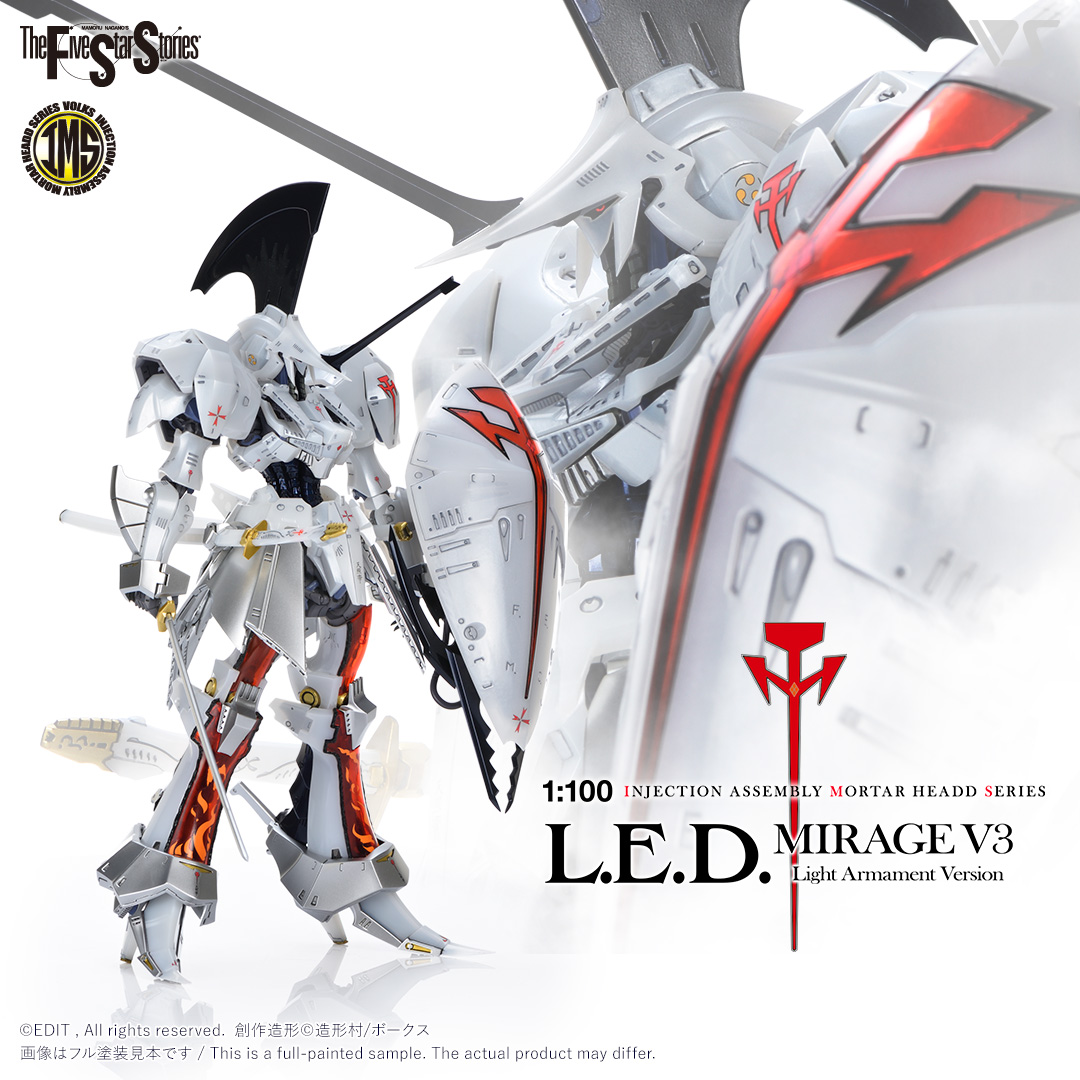 超特価特価③-00071-24-3 VOLKS ボークス IMS 1/100 ファイブスター物語/FSS L.E.D.ミラージュ V3 その他