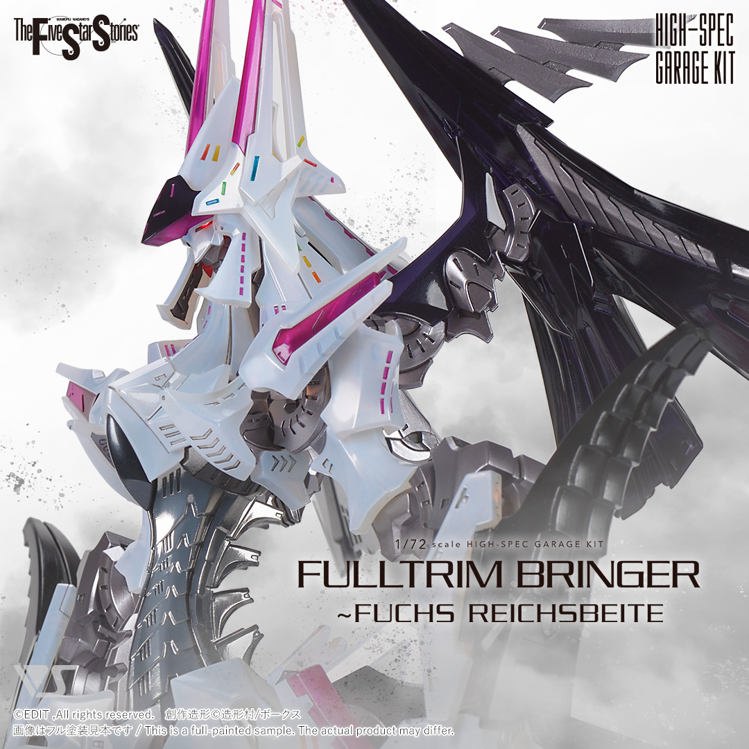 当選品 HSGK 1/72 フルトリム・ブリンガー フォクスライヒバイテ HSGK 1/72 フルトリム・ブリンガー フォクスライヒバイテ - 商品