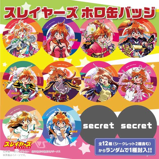 スレイヤーズ ホロ缶バッジ57mm