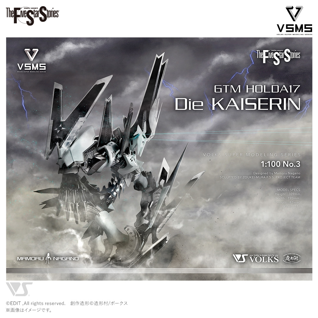 VSMS 1/100 GTMホルダ17 “ディー・カイゼリン” | ボークス公式 ホビー