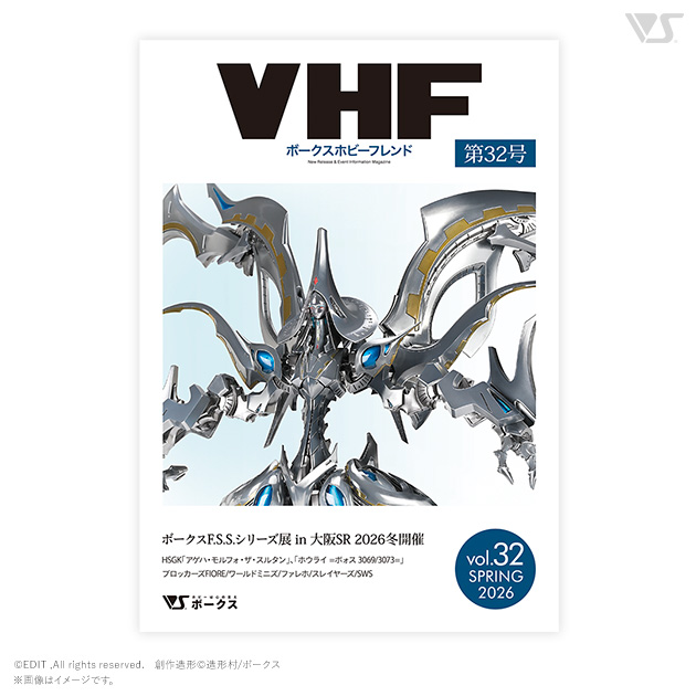VOLKS HOBBY FRIEND Vol.32 SPRING 2026