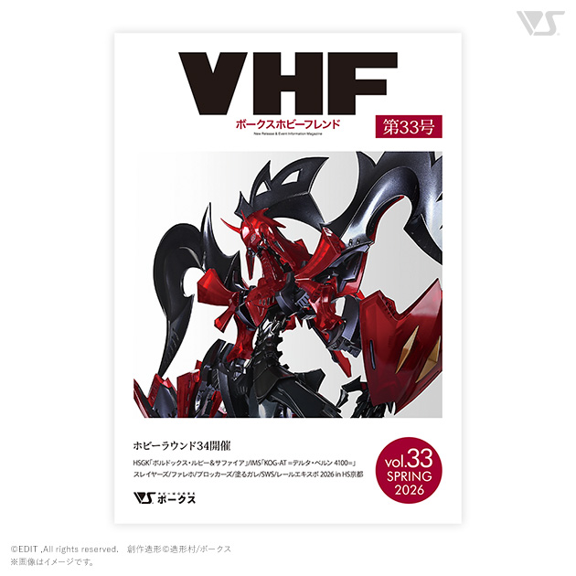 VOLKS HOBBY FRIEND Vol.33 SPRING 2026