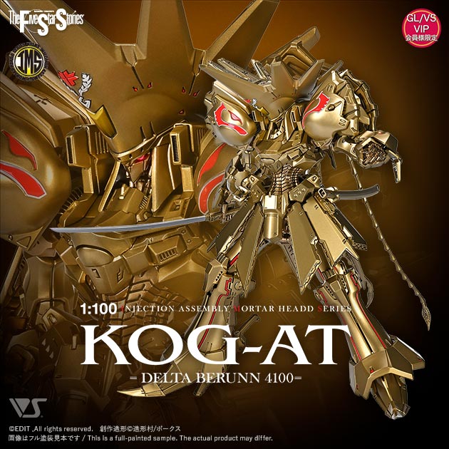 IMS 1/100 KOG-AT =デルタ・ベルン 4100=（限定版）
