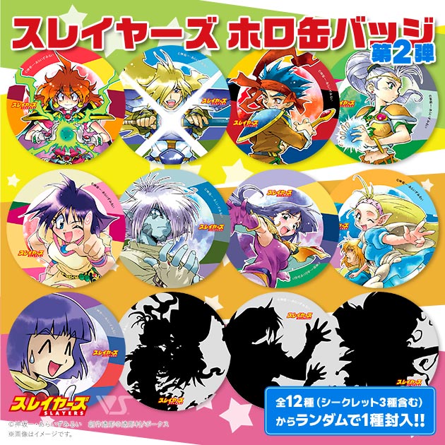 スレイヤーズ ホロ缶バッジ57mm 第2弾