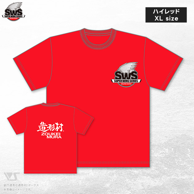 造形村 SWS Tシャツ (HR-XL size)