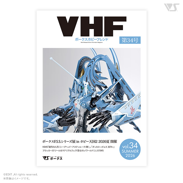 VOLKS HOBBY FRIEND Vol.34 SUMMER 2026