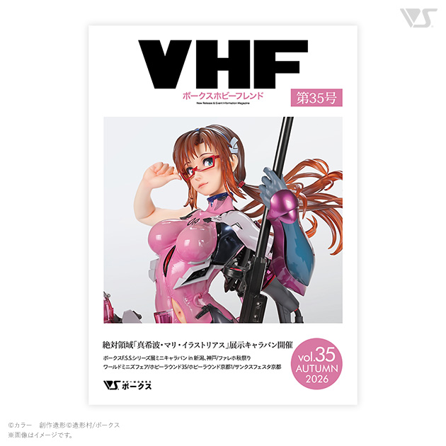 VOLKS HOBBY FRIEND Vol.35 AUTUMN 2026