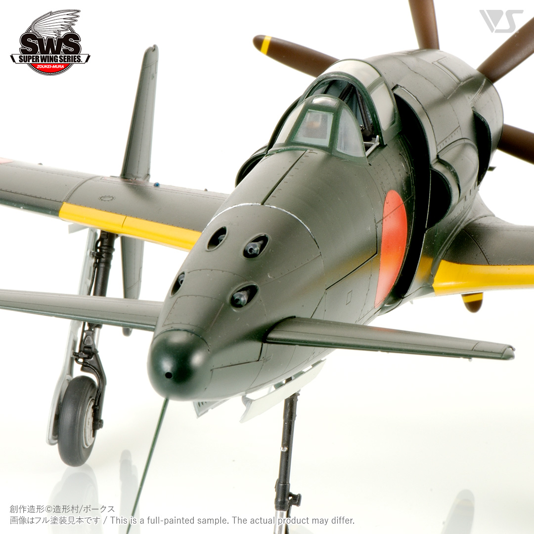 SWS 1/32 J7W1 帝国海軍局地戦闘機 震電 | ボークス公式 ホビー天国 