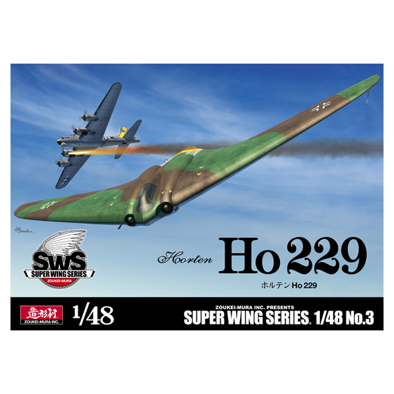 SWS 1/48 ホルテン Ho 229
