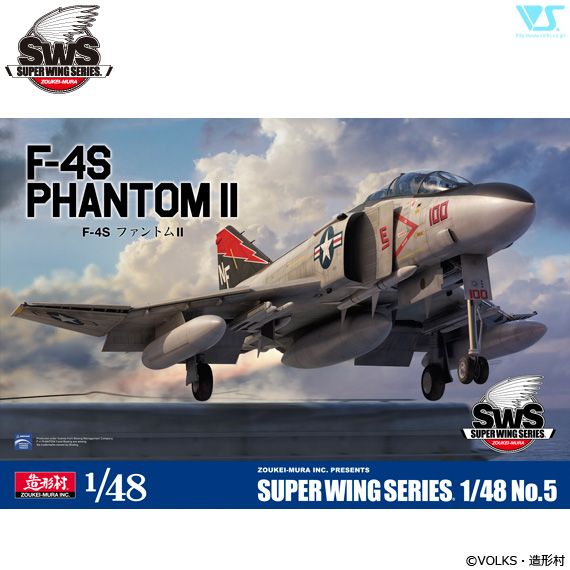 SWS 1/48 F-4S ファントム II