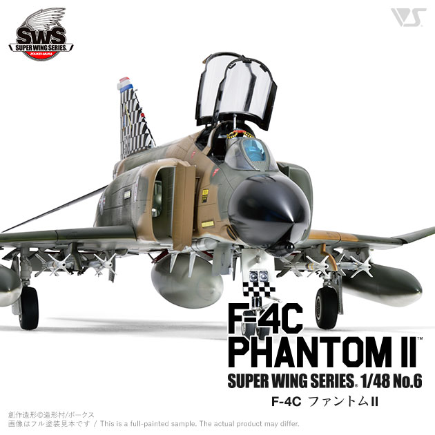 SWS 1/48 F-4C ファントム II