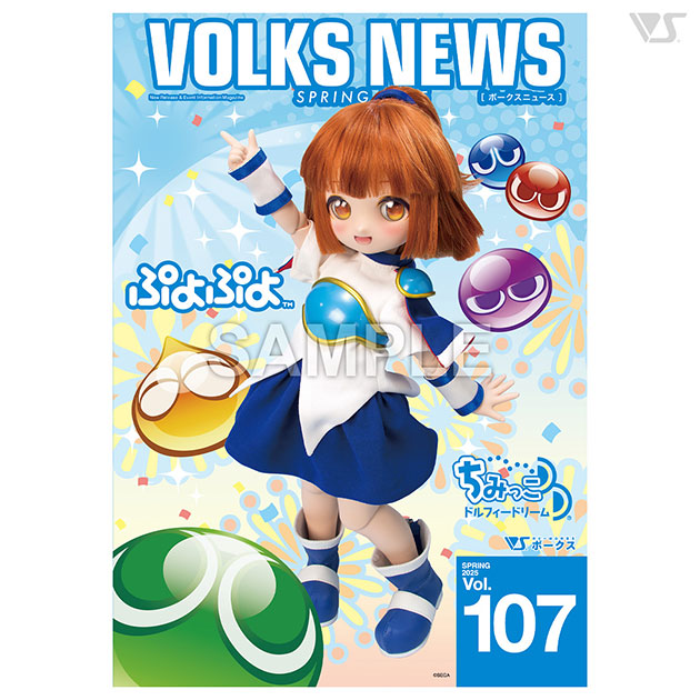 VOLKS NEWS Vol.107